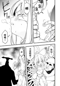 Page 10 of RyonaLa vs Beidora  | 硫那拉 vs 佩多拉 - preview thumbnail