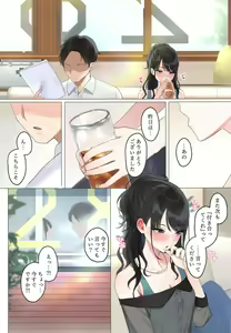 Page 16 of Kokuhaku no Kotoba  Janakute mo - preview thumbnail