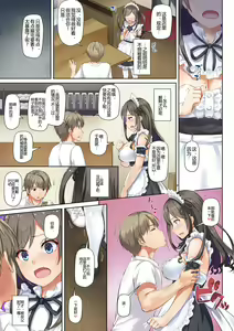 Page 246 of DLO 1-23 ［汉化汇总］ - preview thumbnail
