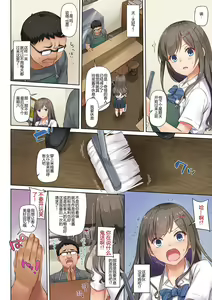 Page 261 of DLO 1-23 ［汉化汇总］ - preview thumbnail