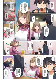 Page 419 of DLO 1-23 ［汉化汇总］ - preview thumbnail