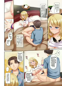 Page 708 of DLO 1-23 ［汉化汇总］ - preview thumbnail