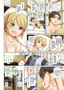 Page 730 of DLO 1-23 ［汉化汇总］ - preview thumbnail