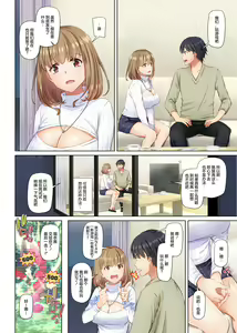 Page 740 of DLO 1-23 ［汉化汇总］ - preview thumbnail