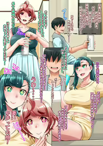 Page 216 of Giri GIRI Out My Sisters - preview thumbnail