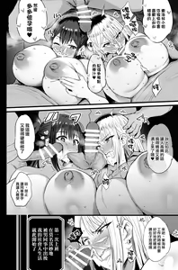 Page 27 of Haizoku sareta Saki wa Ianka deshita. 2 | 被分配到的部門是慰安科 2 - preview thumbnail