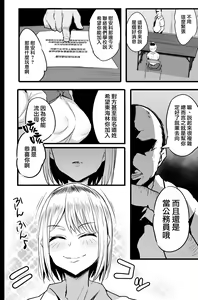 Page 7 of Haizoku sareta Saki wa Ianka deshita. 2 | 被分配到的部門是慰安科 2 - preview thumbnail