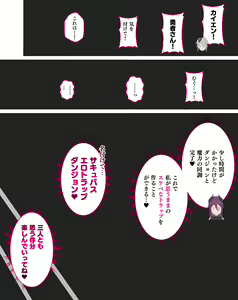 Page 106 of Party no Mahoutsukai-san ga Succubus no Noroi ni Kakatte Shimaimashita.... Fantasy no Onee-san-tachi - preview thumbnail