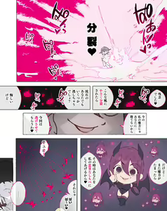 Page 115 of Party no Mahoutsukai-san ga Succubus no Noroi ni Kakatte Shimaimashita.... Fantasy no Onee-san-tachi - preview thumbnail