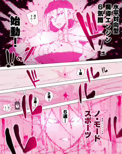 Page 116 of Party no Mahoutsukai-san ga Succubus no Noroi ni Kakatte Shimaimashita.... Fantasy no Onee-san-tachi - preview thumbnail