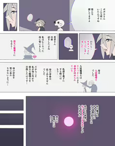 Page 126 of Party no Mahoutsukai-san ga Succubus no Noroi ni Kakatte Shimaimashita.... Fantasy no Onee-san-tachi - preview thumbnail