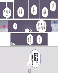 Page 130 of Party no Mahoutsukai-san ga Succubus no Noroi ni Kakatte Shimaimashita.... Fantasy no Onee-san-tachi - preview thumbnail