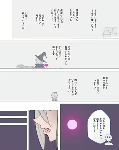 Page 131 of Party no Mahoutsukai-san ga Succubus no Noroi ni Kakatte Shimaimashita.... Fantasy no Onee-san-tachi - preview thumbnail