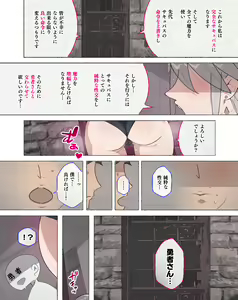 Page 138 of Party no Mahoutsukai-san ga Succubus no Noroi ni Kakatte Shimaimashita.... Fantasy no Onee-san-tachi - preview thumbnail