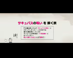 Page 16 of Party no Mahoutsukai-san ga Succubus no Noroi ni Kakatte Shimaimashita.... Fantasy no Onee-san-tachi - preview thumbnail