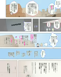 Page 51 of Party no Mahoutsukai-san ga Succubus no Noroi ni Kakatte Shimaimashita.... Fantasy no Onee-san-tachi - preview thumbnail