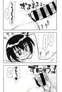 Page 11 of Hinnyuu Musume 43 - preview thumbnail