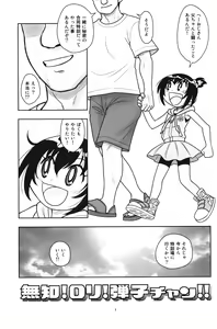 Page 4 of Hinnyuu Musume 43 - preview thumbnail
