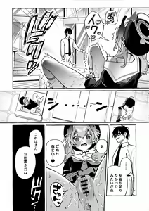Page 27 of Koharu no Kakoku na Onanie Archive - preview thumbnail