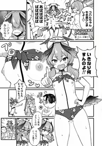 Page 28 of Koharu no Kakoku na Onanie Archive - preview thumbnail
