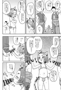 Page 11 of Eigyougo no Himitsu no Satsueikai - preview thumbnail
