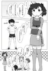 Page 3 of Nagasarex - preview thumbnail