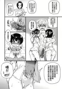 Page 109 of Boku no Seieki de Honpuku Kaiyu!! | 靠我的精液本復快癒!! (decensored) - preview thumbnail