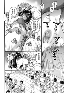 Page 115 of Boku no Seieki de Honpuku Kaiyu!! | 靠我的精液本復快癒!! (decensored) - preview thumbnail