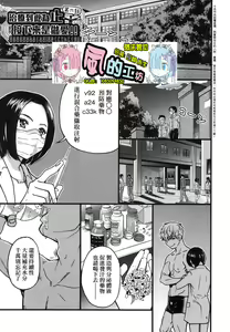 Page 126 of Boku no Seieki de Honpuku Kaiyu!! | 靠我的精液本復快癒!! (decensored) - preview thumbnail