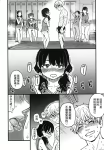 Page 131 of Boku no Seieki de Honpuku Kaiyu!! | 靠我的精液本復快癒!! (decensored) - preview thumbnail