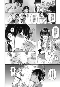 Page 143 of Boku no Seieki de Honpuku Kaiyu!! | 靠我的精液本復快癒!! (decensored) - preview thumbnail