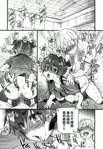 Page 171 of Boku no Seieki de Honpuku Kaiyu!! | 靠我的精液本復快癒!! (decensored) - preview thumbnail