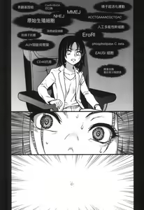 Page 208 of Boku no Seieki de Honpuku Kaiyu!! | 靠我的精液本復快癒!! (decensored) - preview thumbnail
