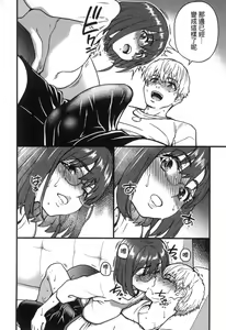 Page 223 of Boku no Seieki de Honpuku Kaiyu!! | 靠我的精液本復快癒!! (decensored) - preview thumbnail