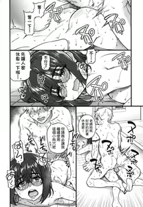 Page 261 of Boku no Seieki de Honpuku Kaiyu!! | 靠我的精液本復快癒!! (decensored) - preview thumbnail