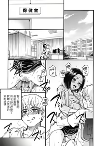 Page 270 of Boku no Seieki de Honpuku Kaiyu!! | 靠我的精液本復快癒!! (decensored) - preview thumbnail