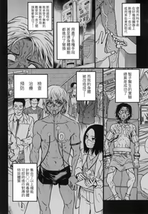 Page 271 of Boku no Seieki de Honpuku Kaiyu!! | 靠我的精液本復快癒!! (decensored) - preview thumbnail