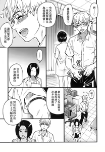 Page 274 of Boku no Seieki de Honpuku Kaiyu!! | 靠我的精液本復快癒!! (decensored) - preview thumbnail
