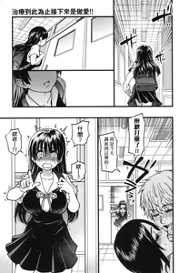 Page 278 of Boku no Seieki de Honpuku Kaiyu!! | 靠我的精液本復快癒!! (decensored) - preview thumbnail