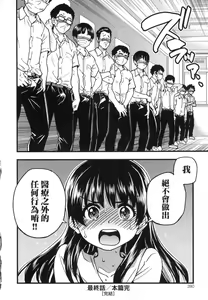 Page 281 of Boku no Seieki de Honpuku Kaiyu!! | 靠我的精液本復快癒!! (decensored) - preview thumbnail