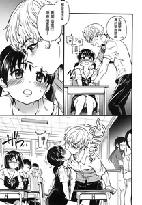 Page 86 of Boku no Seieki de Honpuku Kaiyu!! | 靠我的精液本復快癒!! (decensored) - preview thumbnail