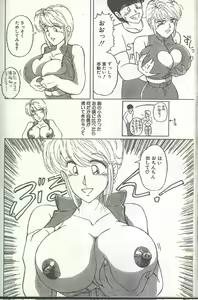 Page 110 of Cotton Comic 1994-11 - preview thumbnail
