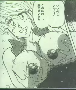Page 119 of Cotton Comic 1994-11 - preview thumbnail