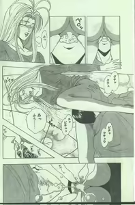 Page 138 of Cotton Comic 1994-11 - preview thumbnail