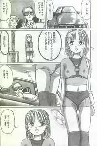 Page 166 of Cotton Comic 1994-11 - preview thumbnail