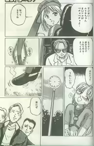 Page 173 of Cotton Comic 1994-11 - preview thumbnail