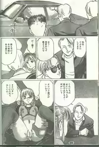 Page 174 of Cotton Comic 1994-11 - preview thumbnail