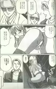 Page 176 of Cotton Comic 1994-11 - preview thumbnail