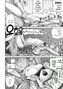 Page 37 of Zenchi, Arui wa Zenchi. | 전지, 혹은 천치. - preview thumbnail