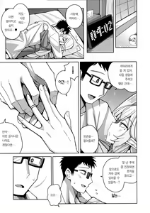 Page 94 of Zenchi, Arui wa Zenchi. | 전지, 혹은 천치. - preview thumbnail